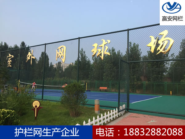 球場(chǎng)圍欄網(wǎng)