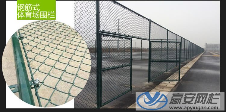 體育場護欄網(wǎng)