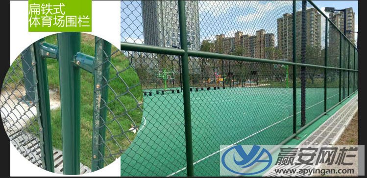 體育場護欄網(wǎng)
