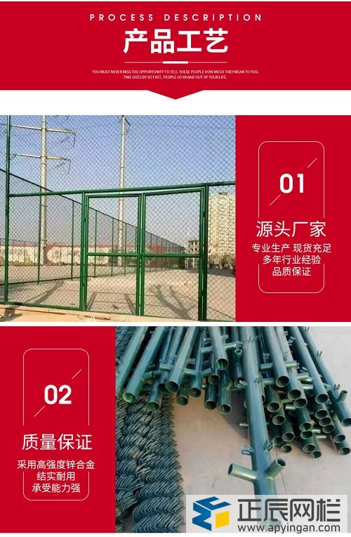 籃球場(chǎng)圍網(wǎng)廠家